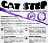 Наполнитель минеральный для кошачьего туалета CAT STEP Compact White Lavеnder комкующийся, 4,2кг - фото 1