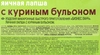 Лапша БИЗНЕС ЛАНЧ Яичная, с куриным бульоном, 90г - фото 1