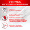 Очиститель для посудомоечной машины СОМАТ, 250мл - фото undefined