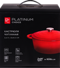 Кастрюля PLATINUM CHOICE индукция, эмаль, чугун, 2.6л, Арт. RL-CI3 - фото undefined