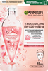 Маска для лица GARNIER Восстанавливающая с пробиотиками, тканевая, 22мл - фото 0