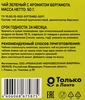 Чай зеленый ВЫБОР СЕМЬИ с ароматом бергамота, 50г - фото 1