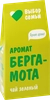 Чай зеленый ВЫБОР СЕМЬИ с ароматом бергамота, 50г - фото 2