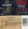 Мякоть мраморной говядины PRIMEBEEF бескостная, категория Б, 500г - фото 1