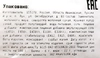 Продукт плавленый с сыром копченый Лухский 40%, с змж, весовой - фото 1