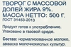 Творог рассыпчатый BONVIDA 9%, без змж, 500г - фото 1