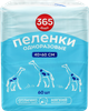 Пеленки одноразовые 365 ДНЕЙ впитывающие 40х60см, 60шт - фото 0