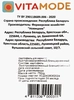 Картофель для жарки быстрозамороженный VITAMODE бланшированный, 750г - фото 1