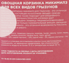 Лакомство для грызунов MIKIMEALS Корзинка овощная, 40г - фото 1