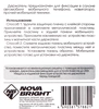 Держатель автомобильный для мобильных устройств NOVA BRIGHT магнитный, Арт. 46649 - фото 1