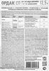 Фунгицид от болезней томатов, огурцов и картофеля AVGUST Ордан, Арт. 42000558, 12,5г - фото 1