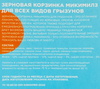 Лакомство для грызунов MIKIMEALS Корзинка зерновая, 40г - фото 1