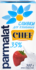 Сливки ультрапастеризованные PARMALAT Для взбивания 35%, без змж, 500г - фото 0