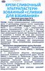 Сливки ультрапастеризованные PARMALAT Для взбивания 35%, без змж, 500г - фото 1
