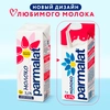 Молоко ультрапастеризованное PARMALAT Edge 3,5%, без змж, 1000мл - фото 3