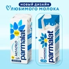 Молоко ультрапастеризованное PARMALAT Edge 1,8%, без змж, 1000мл - фото 3