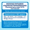 Молоко ультрапастеризованное PARMALAT Edge 1,8%, без змж, 1000мл - фото 1