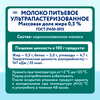 Молоко ультрапастеризованное PARMALAT 0,5%, без змж, 1000мл - фото 1