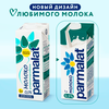 Молоко ультрапастеризованное PARMALAT 0,5%, без змж, 1000мл - фото 3