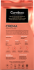 Кофе зерновой COFFESSO Crema жареный, 250г - фото 1