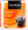 Кофе молотый COFFESSO жареный, 50г - фото 2