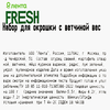 Набор для окрошки ЛЕНТА FRESH с ветчиной, весовой - фото 1