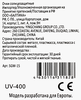 Очки солнцезащитные, Арт. SGM-15 - фото 1