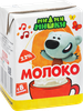 Молоко ультрапастеризованное для детского питания МИ-МИ-МИШКИ Крепыш 3,2%, с 8 месяцев, без змж, 206г - фото 2