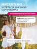 Средство для стирки детского белья SYNERGETIC, 5л - фото undefined