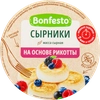 Масса сырная BONFESTO Сырники из рикотты 25%, без змж, 500г - фото 3