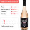 Напиток безалкогольный BUEN FINDE Rose розовый, 0.75л - фото 2