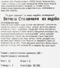 Ветчина PREMIUM CLUB Столичная из индейки, 400г - фото 1