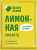 Лимонная кислота ВЫБОР СЕМЬИ, 20г - фото 0
