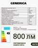 Лампа GENERICA LED софит 8Вт, 230В, 3000К, цоколь GU10, Арт., Арт. LL-PAR16-08-230-30-GU10-G - фото 1