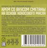 Крем VEG'S Family со вкусом сметаны на основе кокосового масла, 170г - фото 1