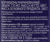 Корнишоны маринованные PREMIUM CLUB 6–9см, 720мл - фото 1