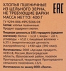 Хлопья пшеничные ЛЕНТА из цельного зерна, не требующие варки, 400г - фото 1