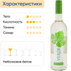 Вино SAN VERDE ординарное белое полусухое, 0.75л - фото 2