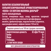 Напиток ДОБРЫЙ Кола Малина сильногазированный, 1л - фото 1