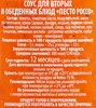 Соус UNI DAN Песто Россо, 170г - фото 1