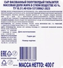 Сыр полутвердый HOCHLAND Grunlander Тильзитер 45%, без змж, 400г - фото 1