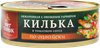 Килька Каспийская ПОРТ ТЕМРЮК По-гавайски, обжаренная в томатном соусе с овощами, 240г - фото 2
