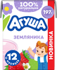 Молочный коктейль детский АГУША Земляника 2%, без змж, 190мл - фото 0