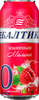 Напиток пивной безалкогольный БАЛТИКА №0 Малина пастеризованный 0,5%, 0.45л - фото 0