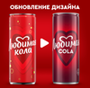 Напиток ЛЮБИМАЯ Cola сильногазированный, 0.33л - фото undefined