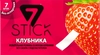 Жевательная резинка 7STIK Клубника, 14,5г - фото 0