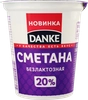 Сметана DANKE безлактозная 20%, без змж, 300г - фото 0