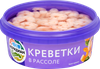Креветки Тити МЕРИДИАН в рассоле, 270г - фото 2