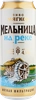 Пиво светлое МЕЛЬНИЦА НА РЕКЕ Мягкое фильтрованное пастеризованное 4,5%, 0.45л - фото 0