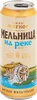 Пиво светлое МЕЛЬНИЦА НА РЕКЕ Мягкое фильтрованное пастеризованное 4,5%, 0.45л - фото 3